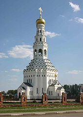 http://upload.wikimedia.org/wikipedia/commons/thumb/2/27/Prokhorovka_Cathedral.jpg/170px-Prokhorovka_Cathedral.jpg