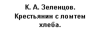�������: . ���������� � ������ �����.