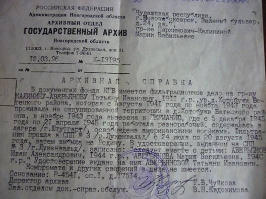 справка