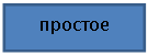 �������: �������