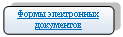 ����������� �������������: ����� ����������� ����������