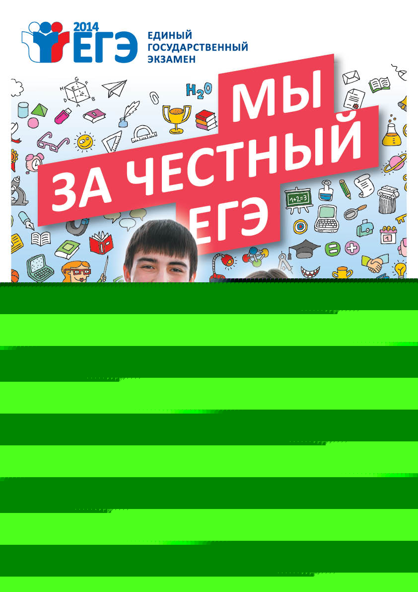 http://ege.edu.ru/common/upload/img/infogr/in_img_20111_3.jpg