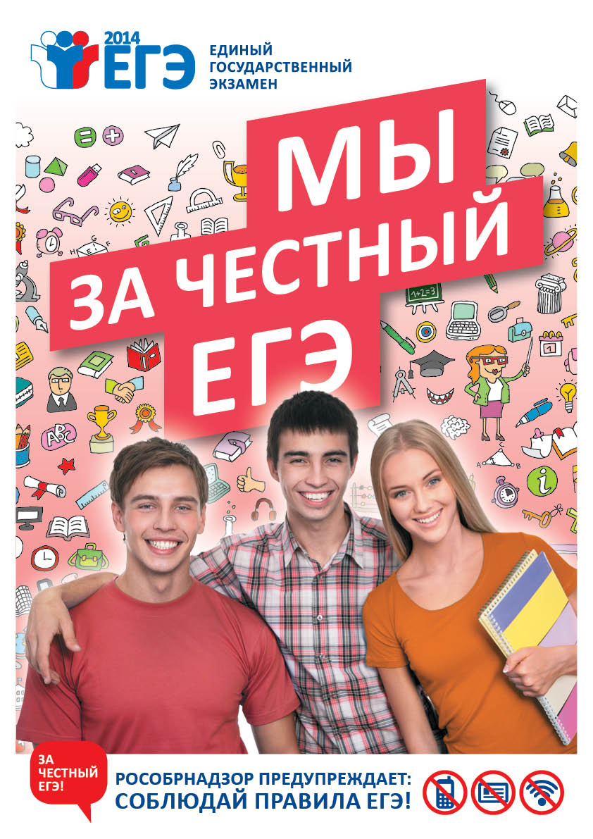 http://ege.edu.ru/common/upload/img/infogr/in_img_20111_4.jpg