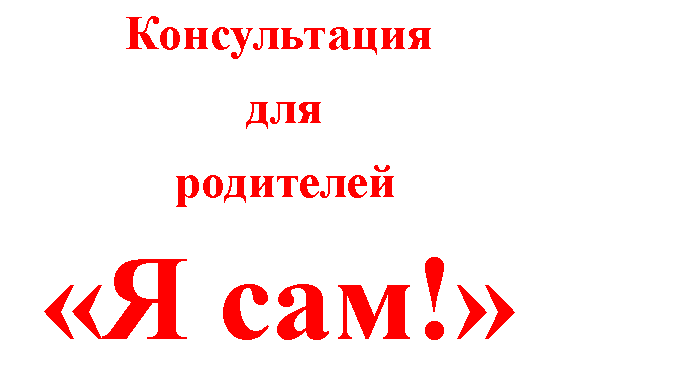 �������: ������������

 ���

 ���������

«� ���!»

