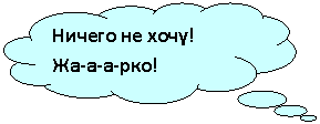 �������-������: ������ �� ����! ��-�-�-���!