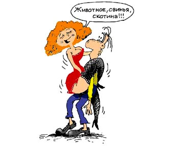мечта любого мужа