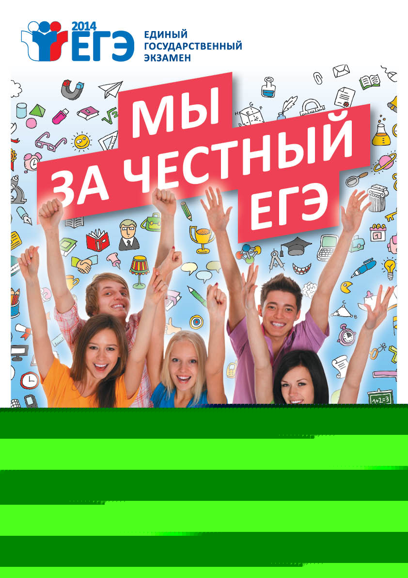 http://ege.edu.ru/common/upload/img/infogr/in_img_20111_5.jpg