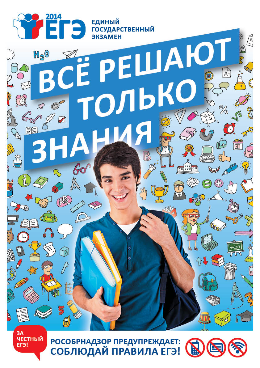 http://ege.edu.ru/common/upload/img/infogr/in_img_20111_1.jpg