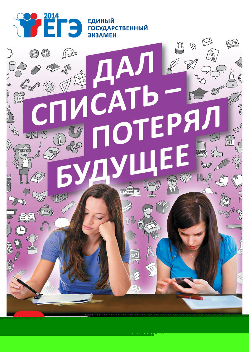 http://ege.edu.ru/common/upload/img/infogr/in_img_20111_2.jpg