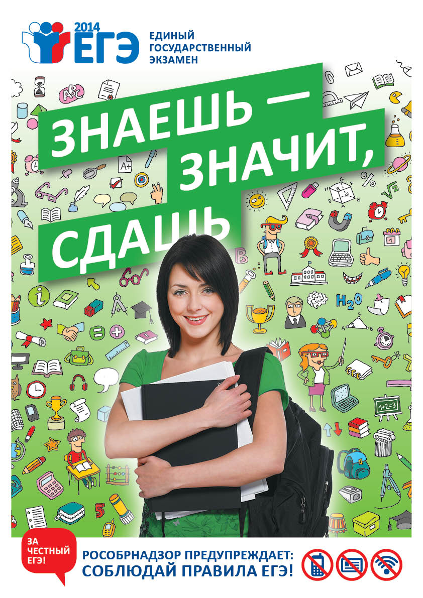 http://ege.edu.ru/common/upload/img/infogr/in_img_20111_6.jpg