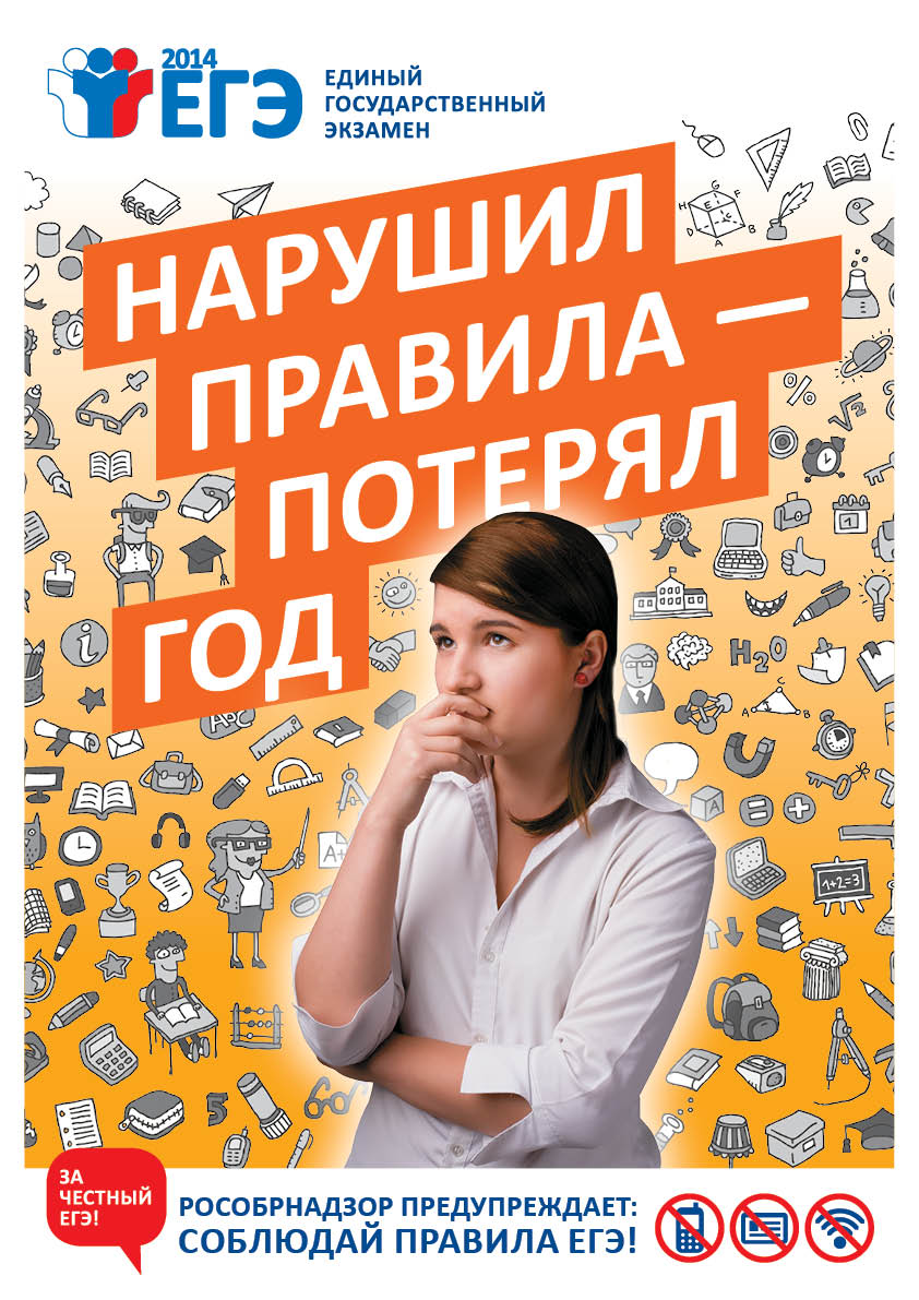 http://ege.edu.ru/common/upload/img/infogr/in_img_20111_7.jpg