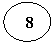 ����: 8