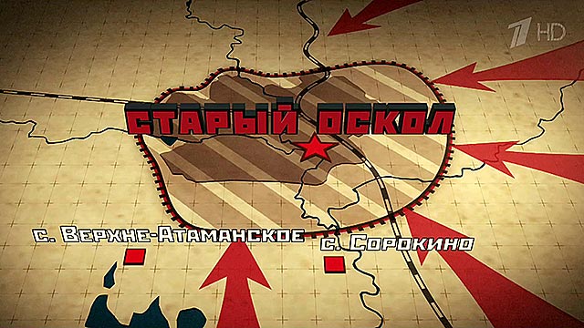 ������� ���� 43-��, ''����� ��������'',�������� ��������������: ������� ''������ ������'' - ������ �����