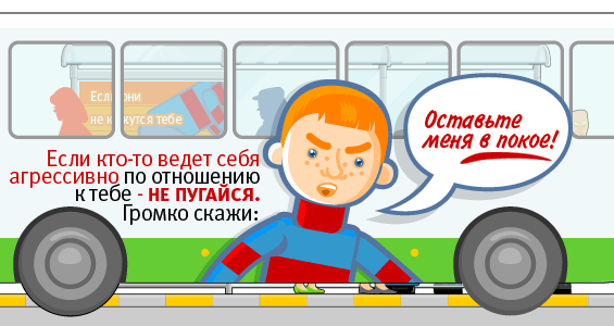 Транспорт