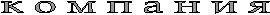 �