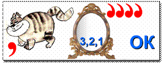 C:\Users\����\Desktop\������\�� �������\rebus_4.png