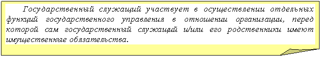 �������� ����: ��������������� �������� ��������� � ������������� ��������� ������� ���������������� ���������� � ��������� �����������, ����� ������� ��� ��������������� �������� �/��� ��� ������������ ����� ������������� �������������.



