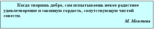 Описание: http://festival.1september.ru/articles/579680/img3.gif