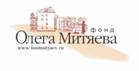 фонд Олега Митяева.jpg