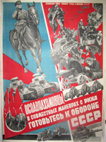 1930 г. Осоавиахимовцы, в совместных маневрах с РККА