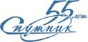 Лого 55 Спутнику.jpg