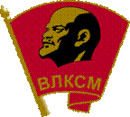 G:\картинки к юбилею комсомола\Emblema_Komsomol.svg_.png
