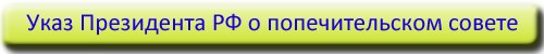 Кнопка