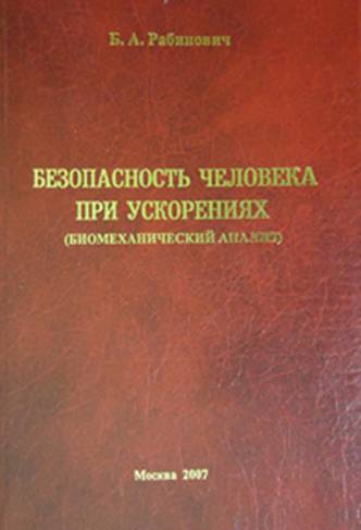 D:\Мои документы\Cover_bezopasnost_bol.jpg