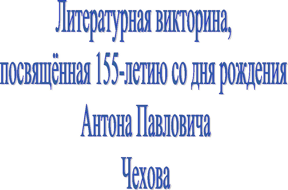 ������������ ���������, 

����������� 155-����� �� ��� �������� 

������ ���������

������