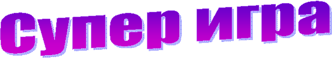 ����� ����