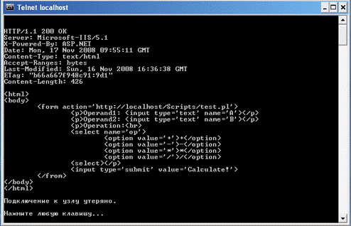D:\From-Nb-D\Work\method\Web-����������\���������\���������\2008\����\����\TelnetServReply.png