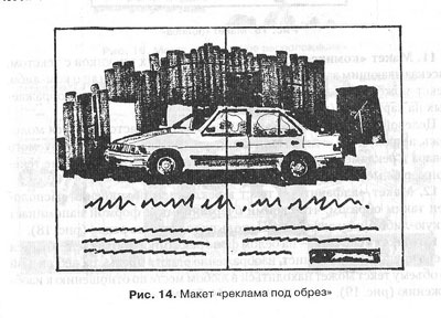 Пример макет