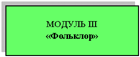 �������: ������ III

«��������»

