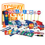 Игровой набор "Главная дорога"