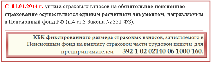 �������: � 01.01.2014 �. ������ ��������� ������� �� ������������ ���������� ����������� �������������� ������ <a title=