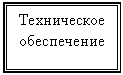 �������: ����������� �����������