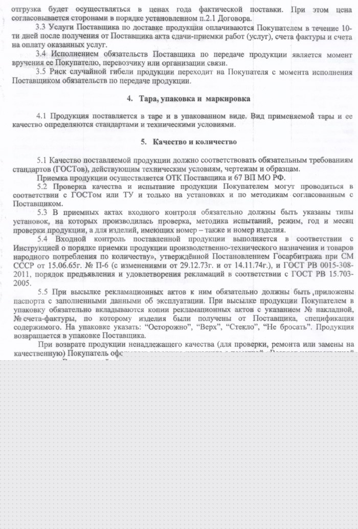 C:\ФЕДОТОВА\14.07.2015\Исток\2.jpg