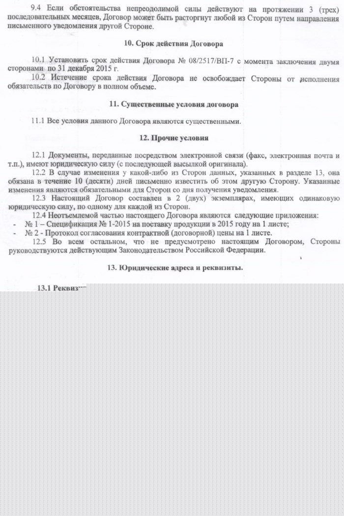 C:\ФЕДОТОВА\14.07.2015\Исток\4.jpg