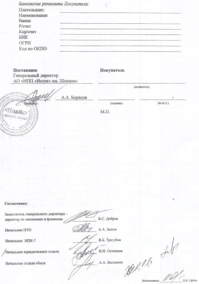 C:\ФЕДОТОВА\14.07.2015\Исток\5.jpg