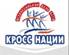 G:\��� 20.06.2014\�����������\����� ����� 21.09.2014\kross_nacii_22b.jpg