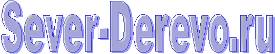 Sever-Derevo.ru