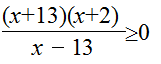 Times New Roman18167772150((x+13)(x+2))/(x-13)>=0