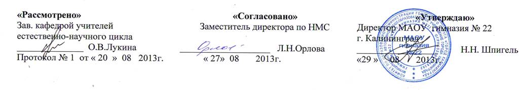 C:\Documents and Settings\О.Культенко\Рабочий стол\сканер\шапка ест.-науч..JPG