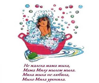 C:\Users\������������\Desktop\skorogovorki_v_kartinkah_5.jpg