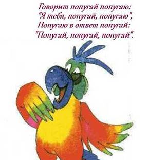 C:\Users\������������\Desktop\skorogovorki_v_kartinkah_2.jpg