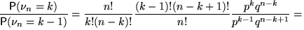\begin{multline*}

\frac{\mathsf P(\nu_n=k)}{\mathsf P(\nu_n=k-1)}=

\frac{n!}{k!(...

 ...\frac{(n-k+1)p}{kq}=1+\frac{(n-k+1)p}{kq}-1=

1+\frac{np+p-k}{kq}.\end{multline*}