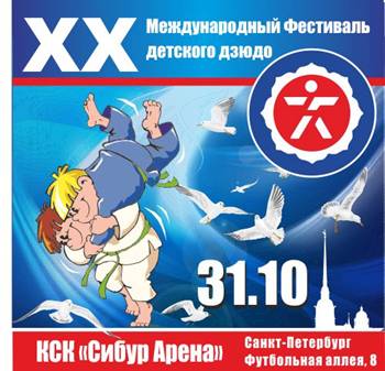 http://www.spbjudo.com/Images/det15.jpg