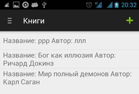 C:\Users\MrFeathers\Pictures\Screenshot_2015-01-12-20-32-02.png