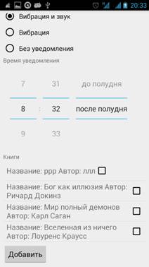 C:\Users\MrFeathers\Pictures\Screenshot_2015-01-12-20-33-02.png