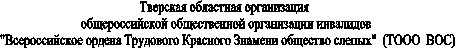Тверская